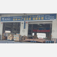  传化公路港店网点