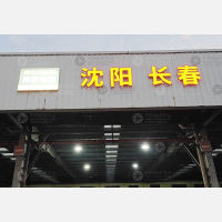 杭州到辽宁铁岭西丰专线,杭州到辽宁铁岭西丰直达线路,杭州到辽宁铁岭西丰中转线路