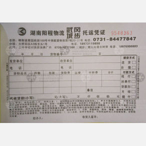 长沙阳程物流
