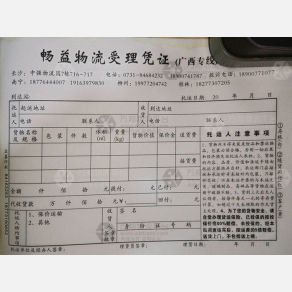 长沙天源/畅益物流