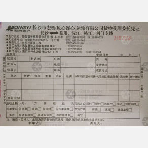 长沙宏奕/心连心物流