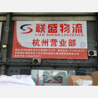  传化公路港店网点
