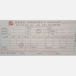 长沙富湘源/壹品三湘物流