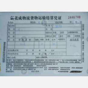 长沙睿辉乾成物流