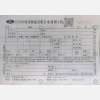 长沙蛟龙物流