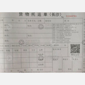长沙金汉深/鑫晓飞物流