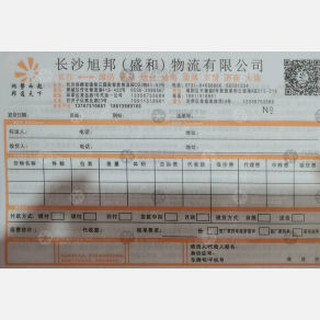 长沙旭邦/盛和物流