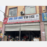 白家华丰食品城店网点