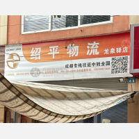 磊鑫大厦店网点