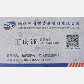 德清中肯物流江苏线