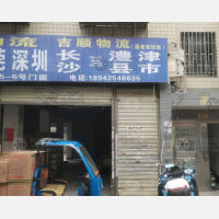 大桥三区货运物流中心店网点