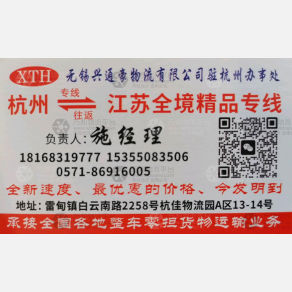德清兴通豪物流