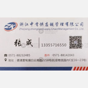 德清中肯物流云贵川渝线