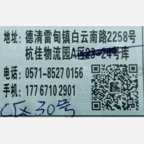 德清涵琪物流