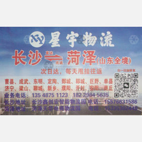 长沙星宇物流
