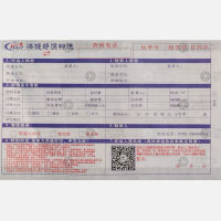 德清快捷好源物流