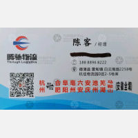德清腾驰物流