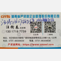 长沙产贸送物流