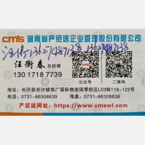 长沙产贸送物流