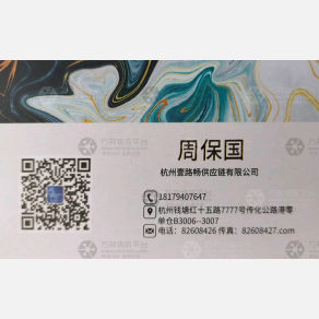杭州壹路畅物流