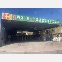 永康战狼/金诚物流山东海口专线