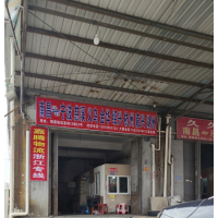 银燕物流基地店网点