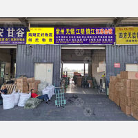 青口北物流中心店网点