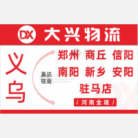 江北下朱货运市场店网点
