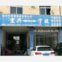 宜兴到浙江宁波专线,宜兴到浙江宁波直达线路,宜兴到浙江宁波中转线路