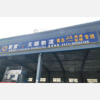 聚盟黑豹公路港店网点
