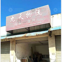 宜兴到山东烟台专线,宜兴到山东烟台直达线路,宜兴到山东烟台中转线路