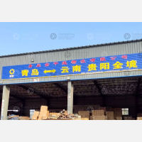 聚盟黑豹公路港店网点