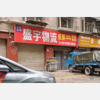 其他店网点