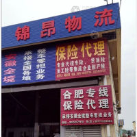 宜兴到安徽宿州专线,宜兴到安徽宿州直达线路,宜兴到安徽宿州中转线路