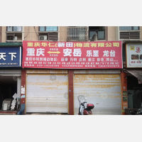安岳到四川达州专线,安岳到四川达州直达线路,安岳到四川达州中转线路