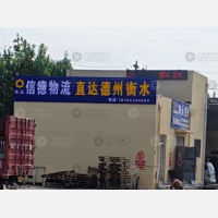 聚盟黑豹公路港店网点