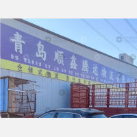 青岛顺鑫腾达物流