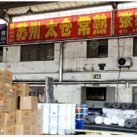 凌家塘物流中心店网点