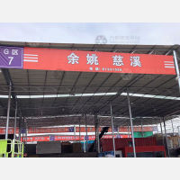永康到浙江宁波余姚专线,永康到浙江宁波余姚直达线路,永康到浙江宁波余姚中转线路