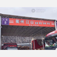 永康任氏物流衢州线