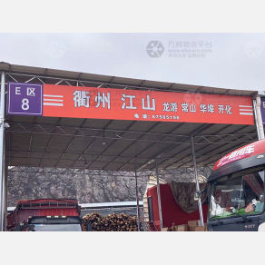 永康任氏物流衢州线