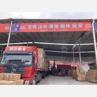 永康任氏物流宝鸡延安线