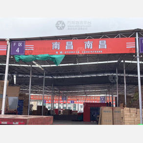 永康任氏物流南昌线
