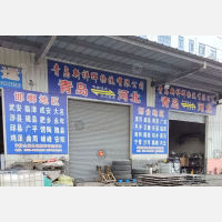 青岛到河北邢台清河专线,青岛到河北邢台清河直达线路,青岛到河北邢台清河中转线路