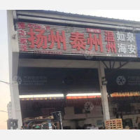 凌家塘物流中心店网点