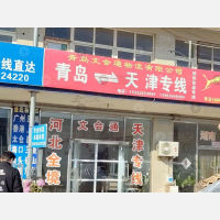 青岛到河北保定专线,青岛到河北保定直达线路,青岛到河北保定中转线路