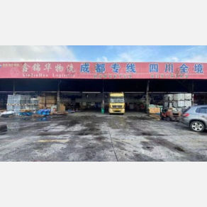 常州鑫锦华物流