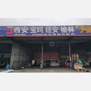 常州财旺物流