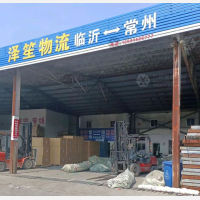 常州泽笙物流