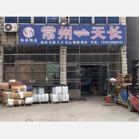 常州到江苏扬州高邮菱塘回族乡专线,常州到江苏扬州高邮菱塘回族乡直达线路,常州到江苏扬州高邮菱塘回族乡中转线路